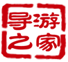 导游LOGO